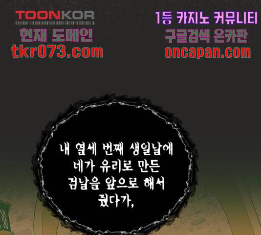 하렘의 남자들 61화 18