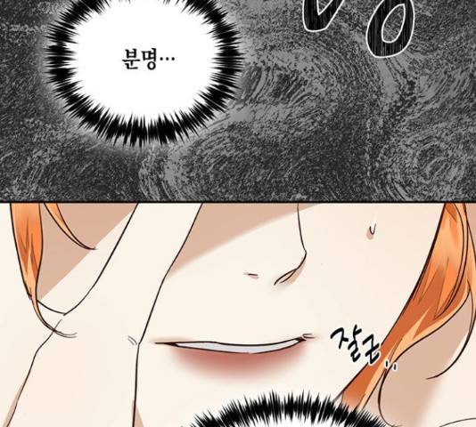 하렘의 남자들 61화 22