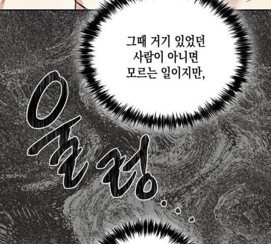 하렘의 남자들 61화 23