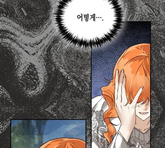 하렘의 남자들 61화 24
