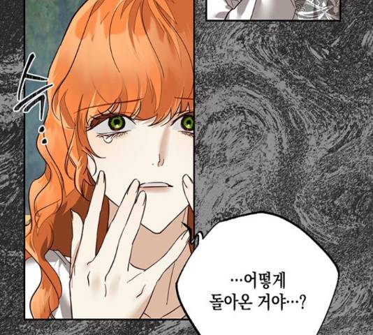 하렘의 남자들 61화 25