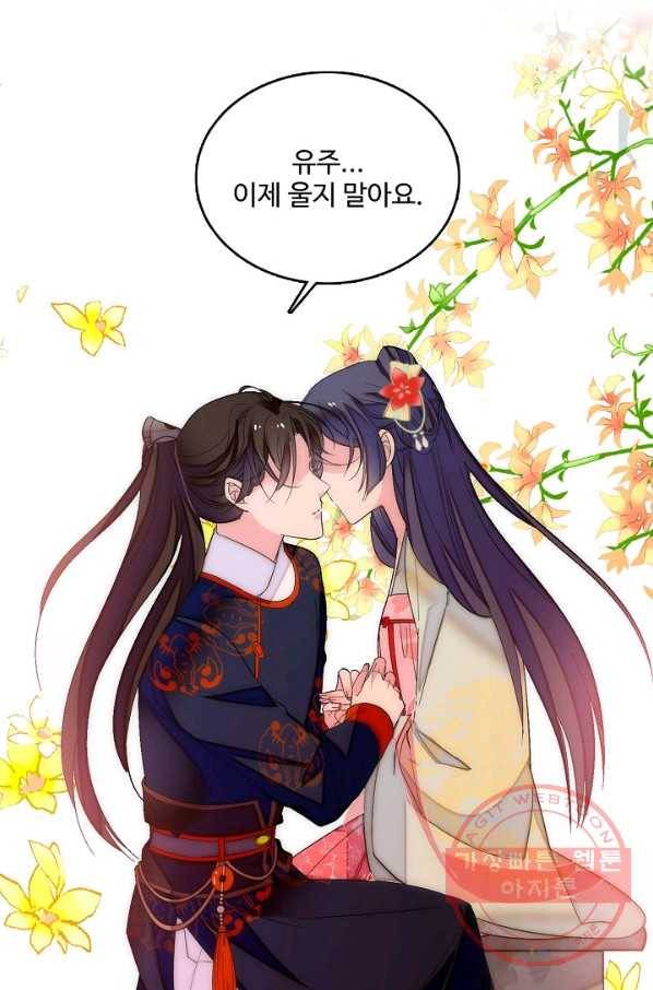사금:동평백부 넷째 아가씨 111화 7