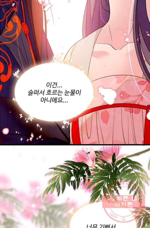 사금:동평백부 넷째 아가씨 111화 9