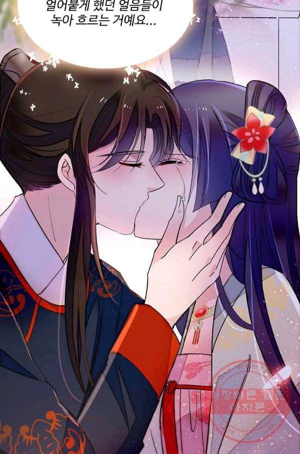 사금:동평백부 넷째 아가씨 111화 11
