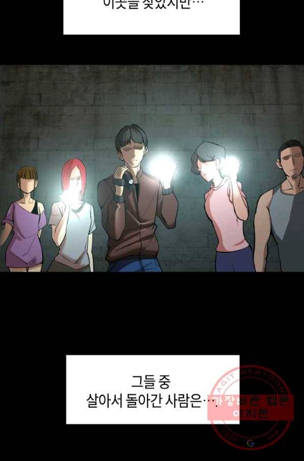 천재 퇴마사가 자꾸 강해져 1화 4