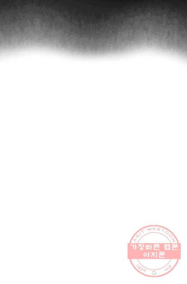 천재 퇴마사가 자꾸 강해져 1화 7