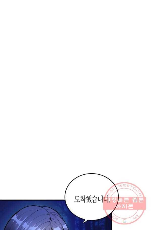 천재 퇴마사가 자꾸 강해져 1화 8