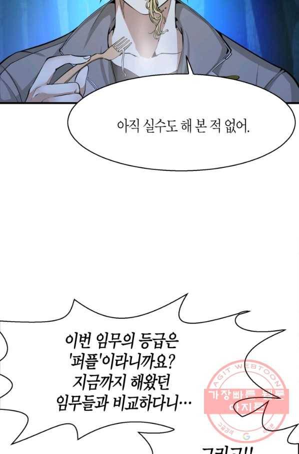 천재 퇴마사가 자꾸 강해져 1화 15