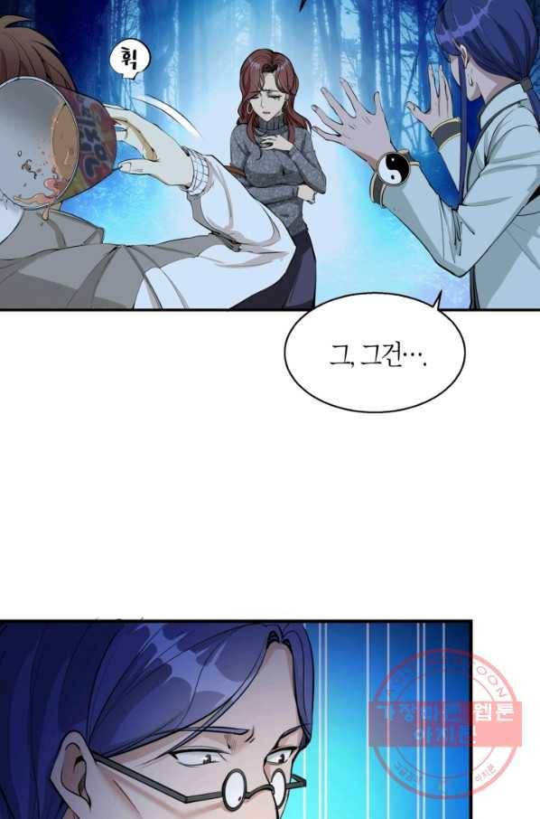 천재 퇴마사가 자꾸 강해져 1화 22