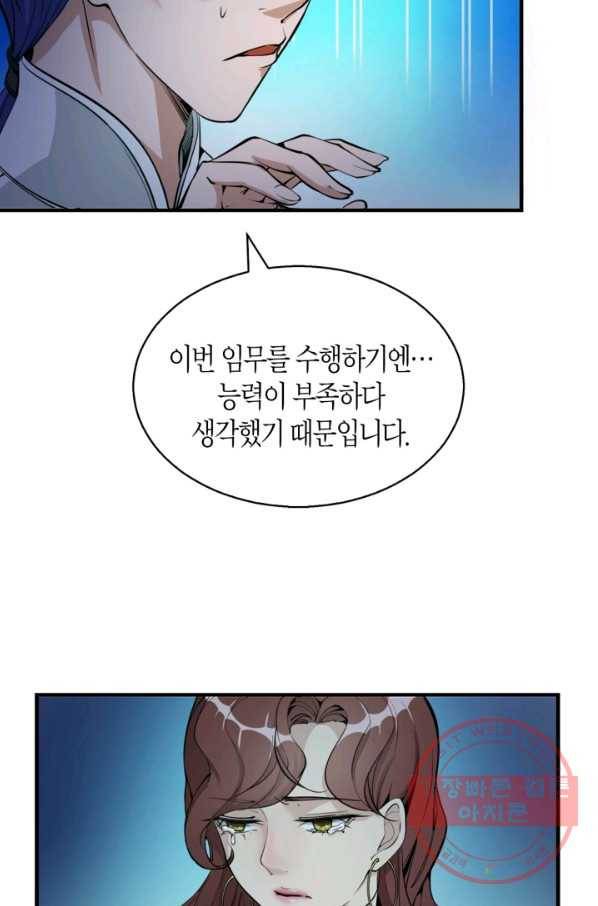 천재 퇴마사가 자꾸 강해져 1화 23