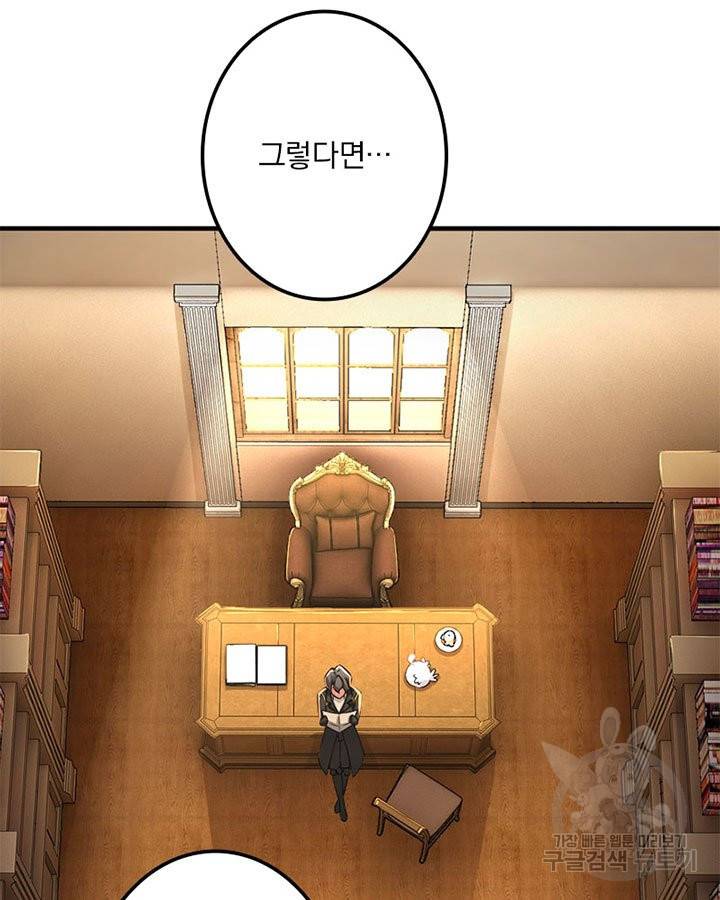 마녀를 지켜라 148화 7