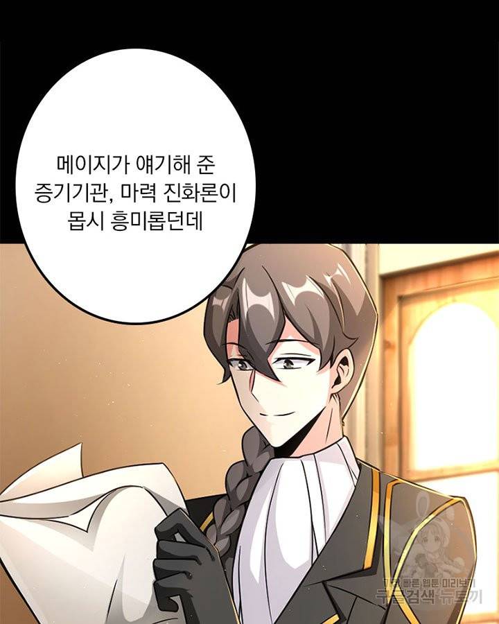 마녀를 지켜라 148화 13