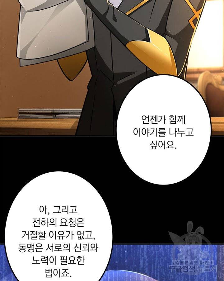 마녀를 지켜라 148화 14