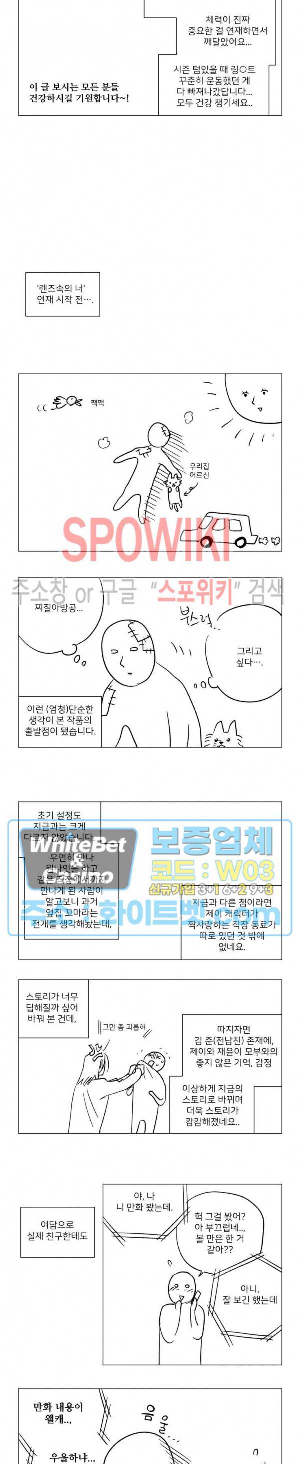 렌즈 속의 너 후기 2