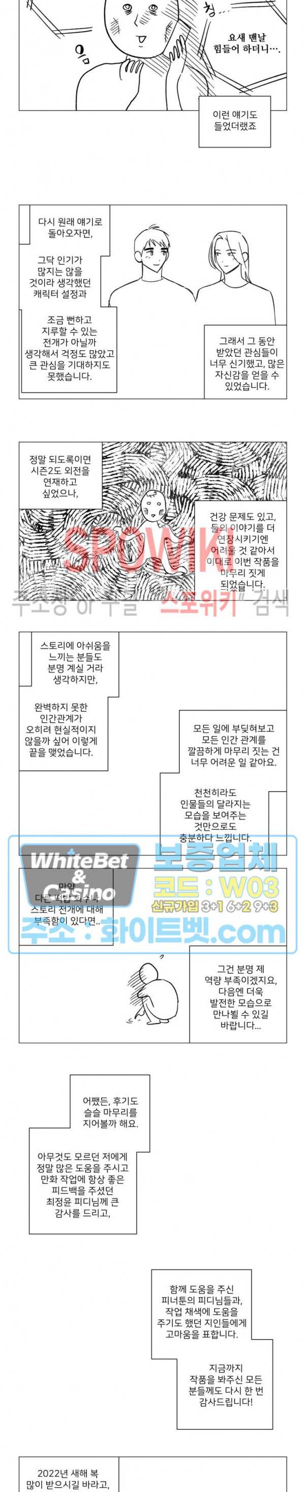 렌즈 속의 너 후기 3