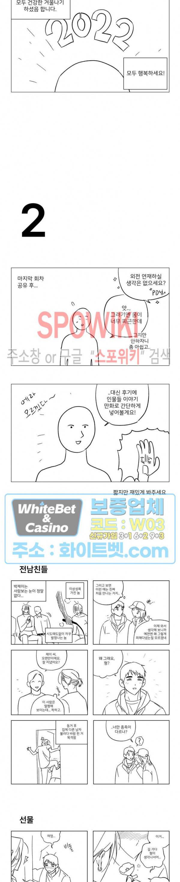 렌즈 속의 너 후기 4