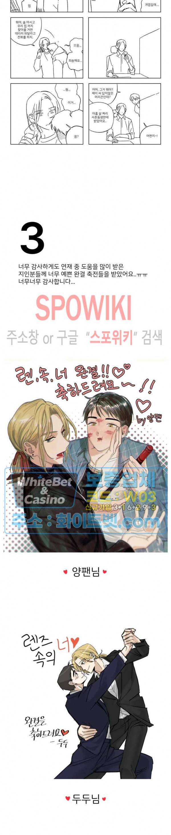 렌즈 속의 너 후기 5