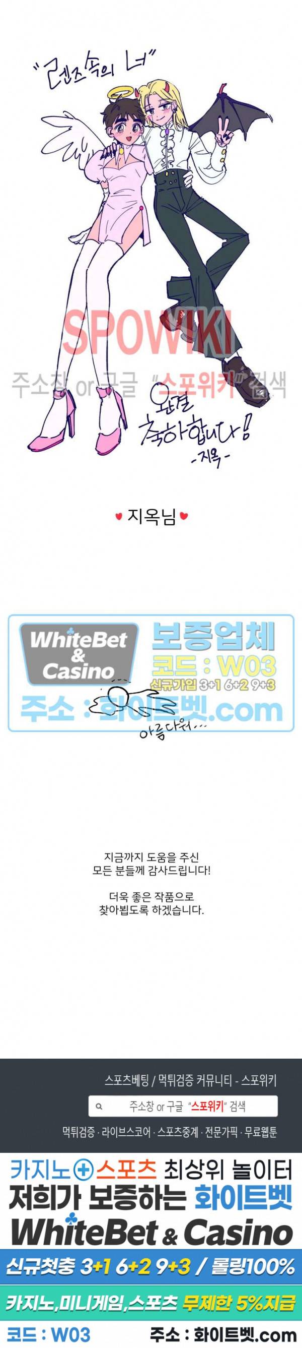 렌즈 속의 너 후기 6