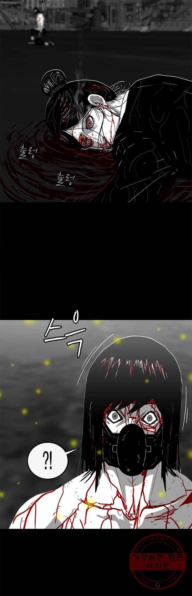멸종인간 89화 7