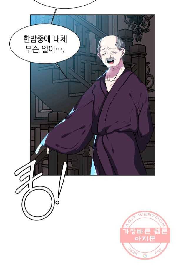 에스티오 22화 4
