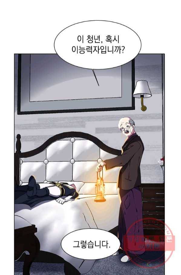 에스티오 22화 13