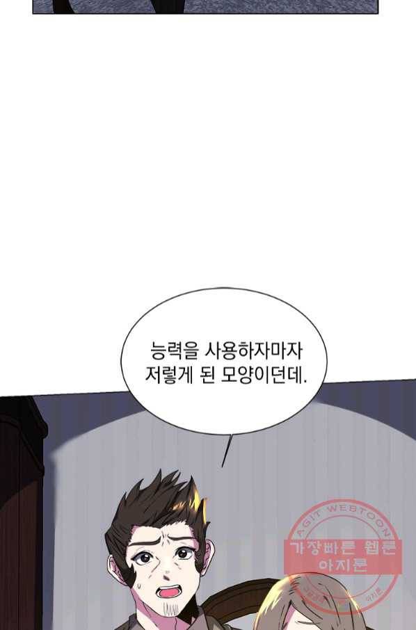에스티오 22화 14