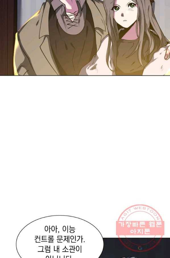 에스티오 22화 15