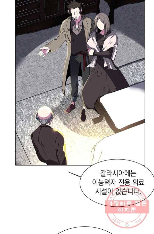 에스티오 22화 18