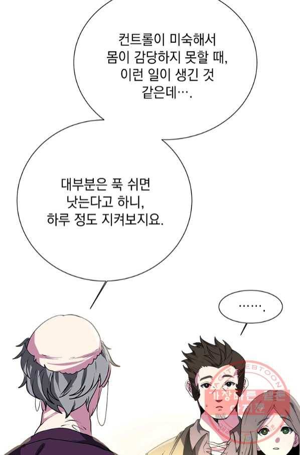 에스티오 22화 19