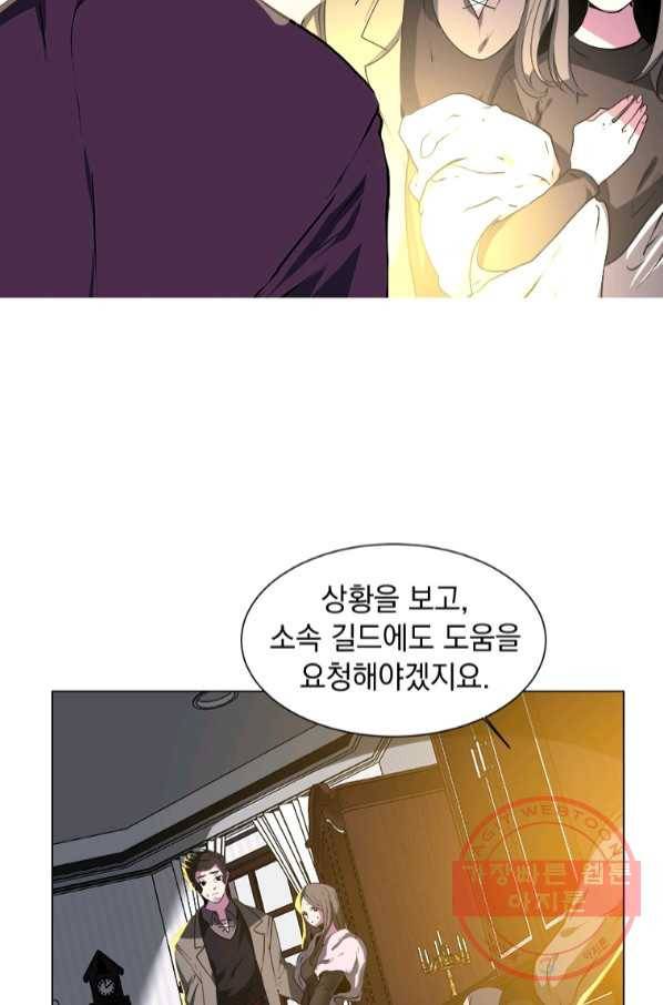 에스티오 22화 20