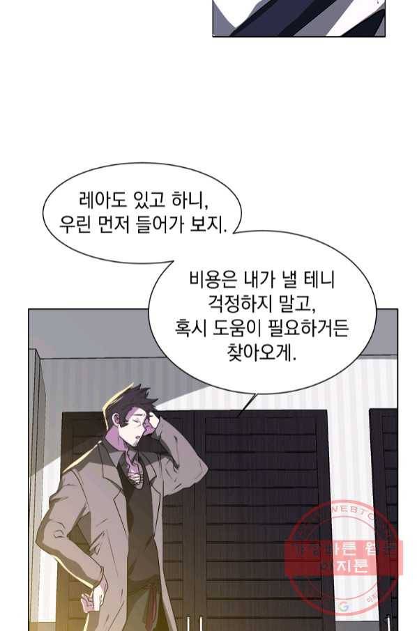 에스티오 22화 31