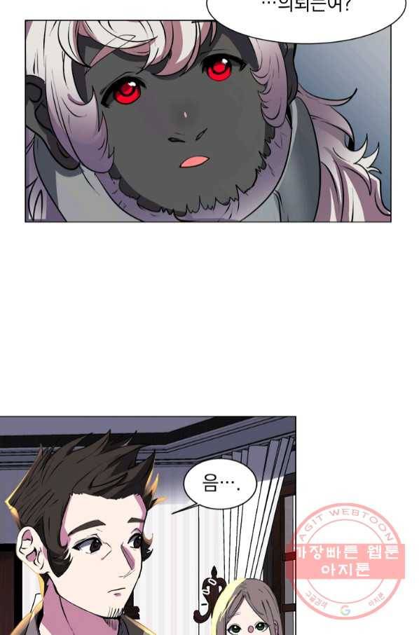 에스티오 22화 33