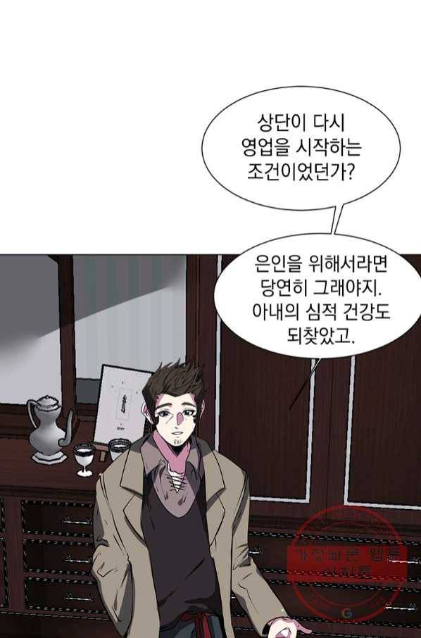 에스티오 22화 35