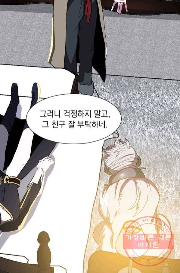 에스티오 22화 36