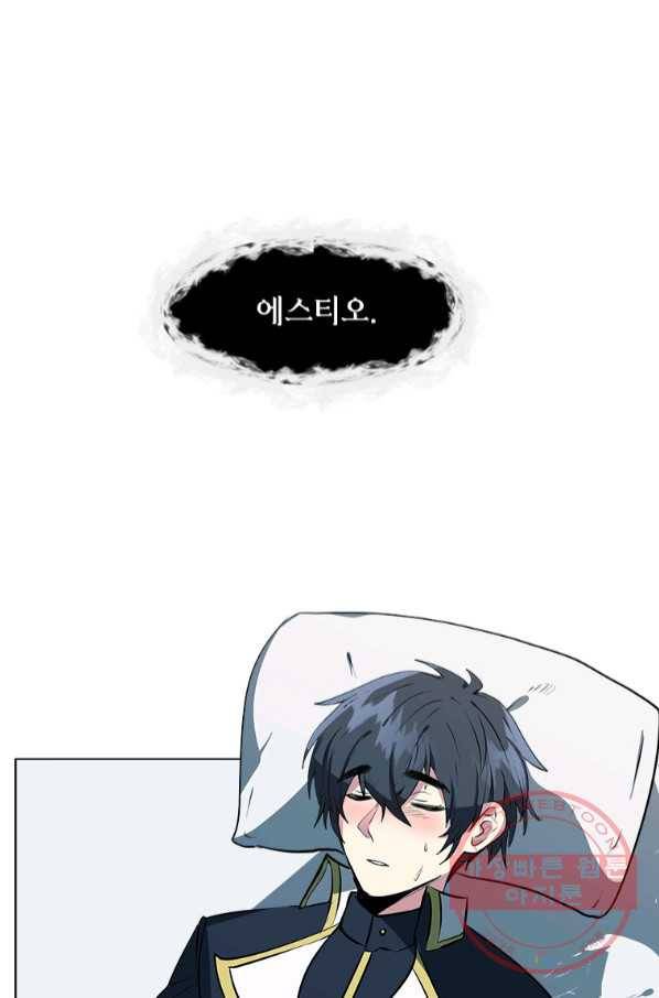 에스티오 22화 42