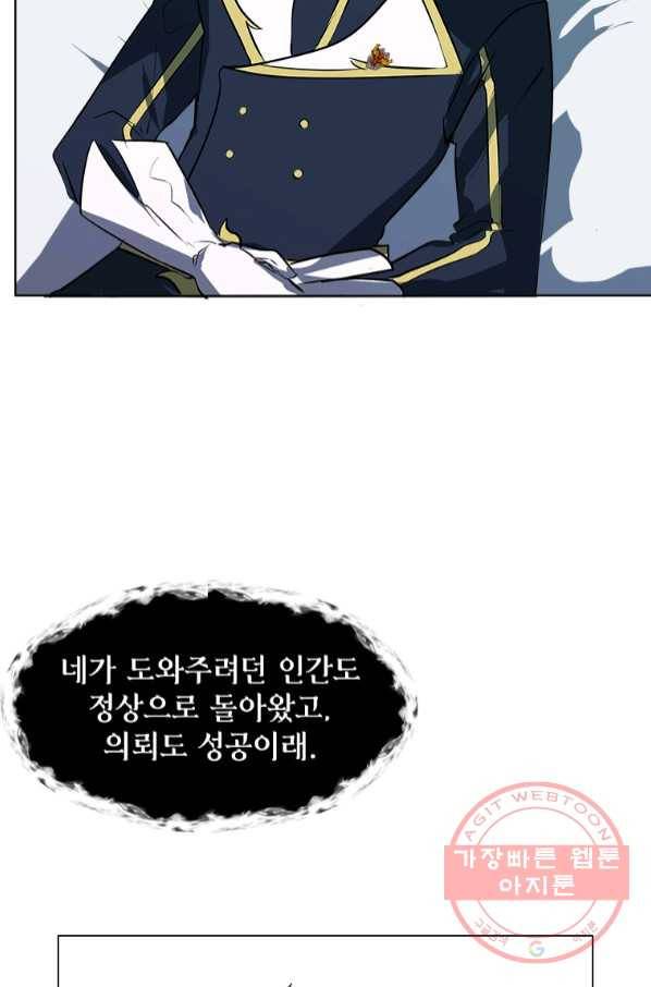 에스티오 22화 43