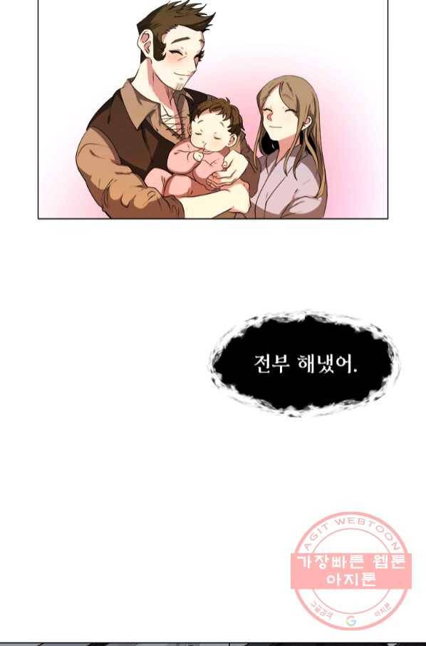 에스티오 22화 44