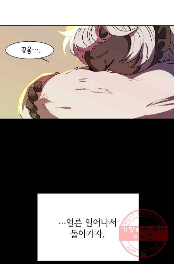 에스티오 22화 47
