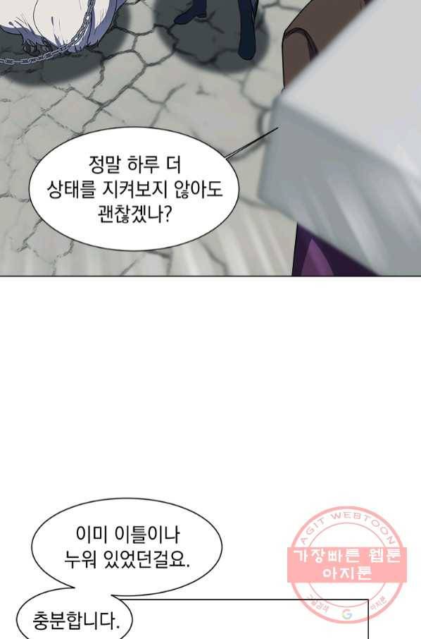 에스티오 22화 60