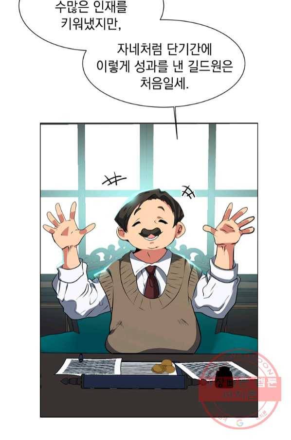 에스티오 22화 66