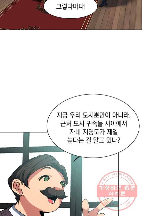 에스티오 22화 68
