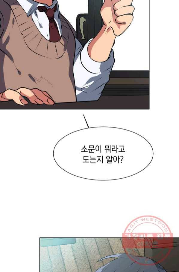 에스티오 22화 69