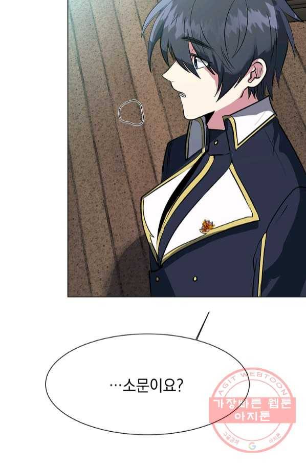 에스티오 22화 70