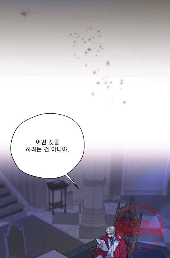 나는 남주의 전 여친이었다 56화 10