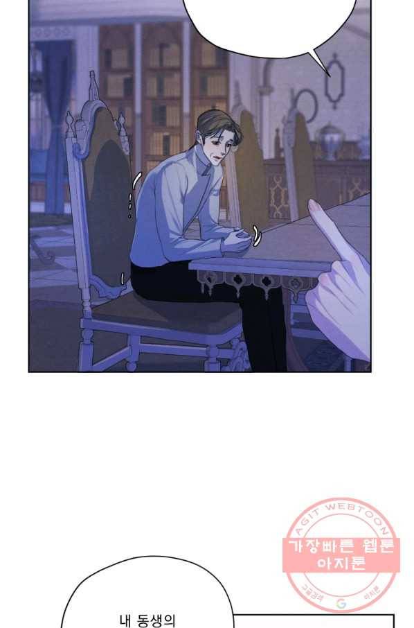 나는 남주의 전 여친이었다 56화 12