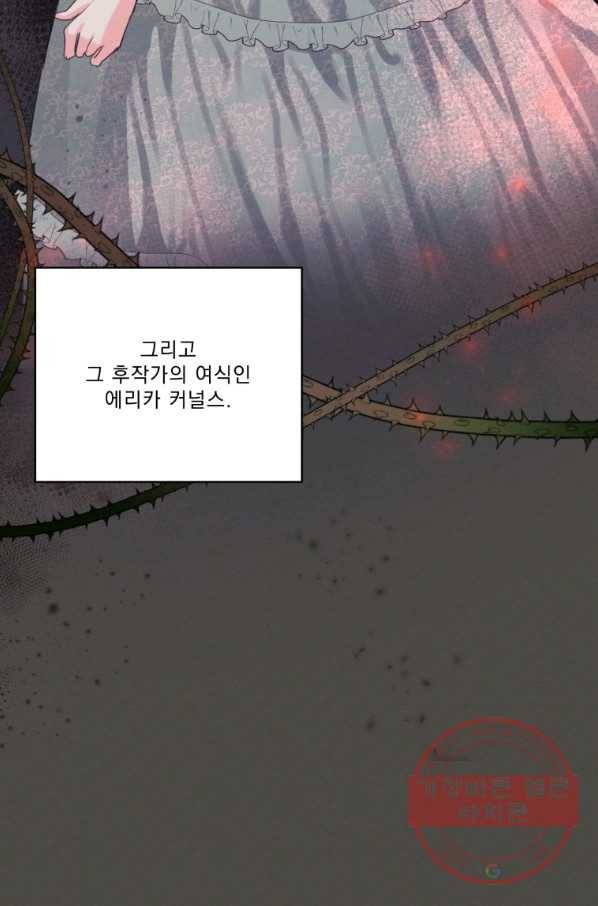 나는 남주의 전 여친이었다 56화 15