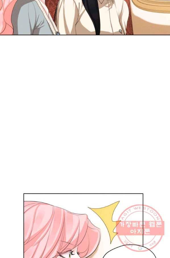 나는 남주의 전 여친이었다 56화 21