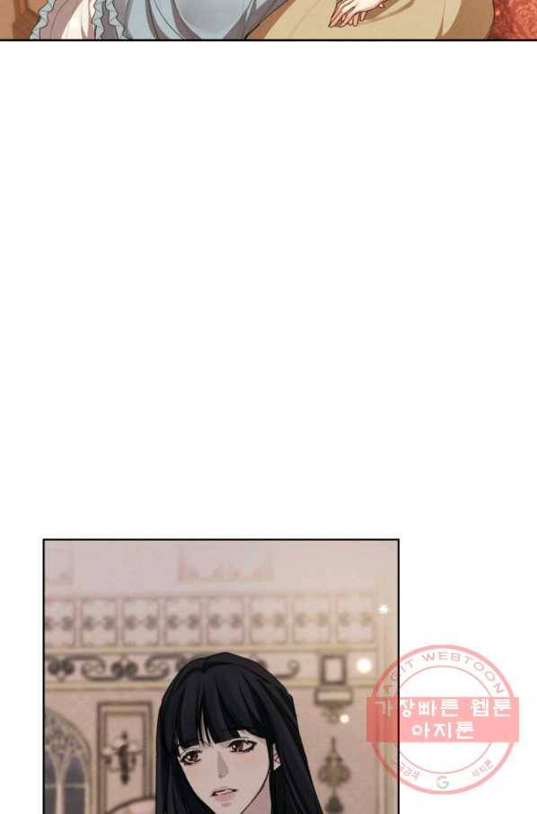 나는 남주의 전 여친이었다 56화 31