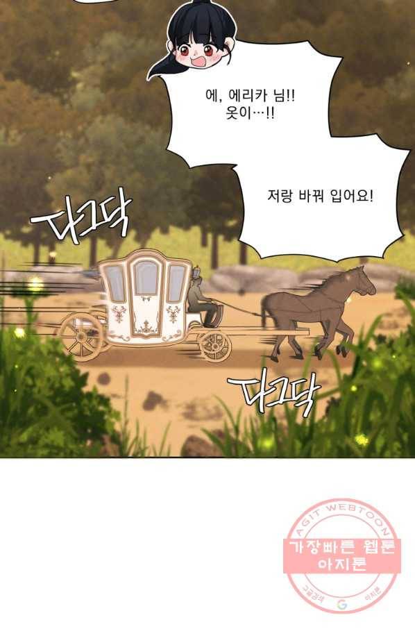 나는 남주의 전 여친이었다 56화 44