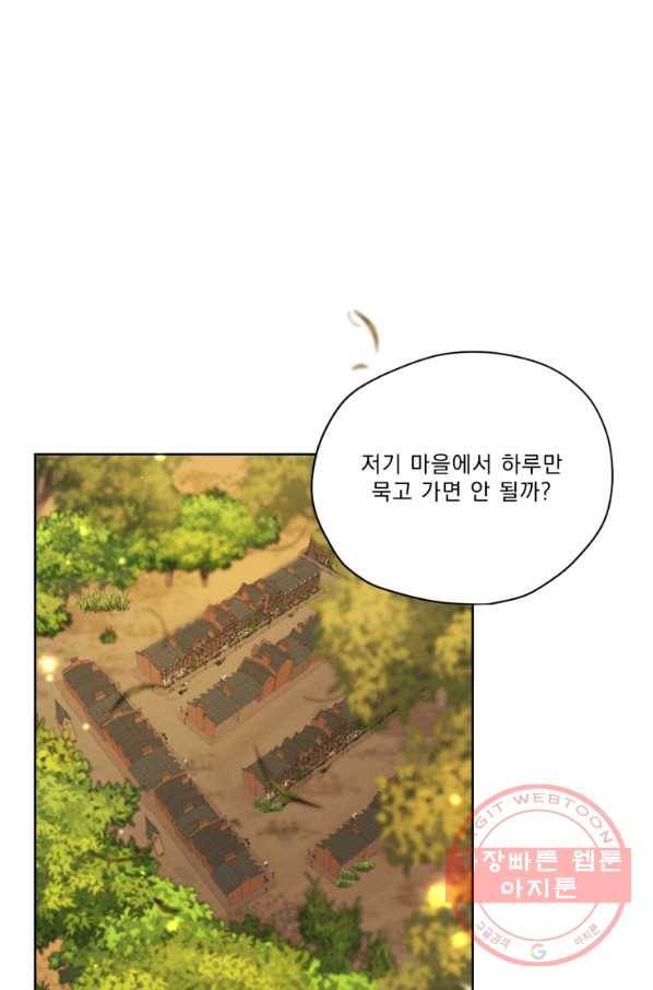나는 남주의 전 여친이었다 56화 48